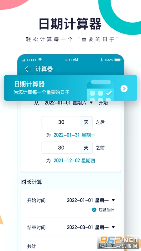 ����ʱ���appv2.2.0 ��׿���ͼ1