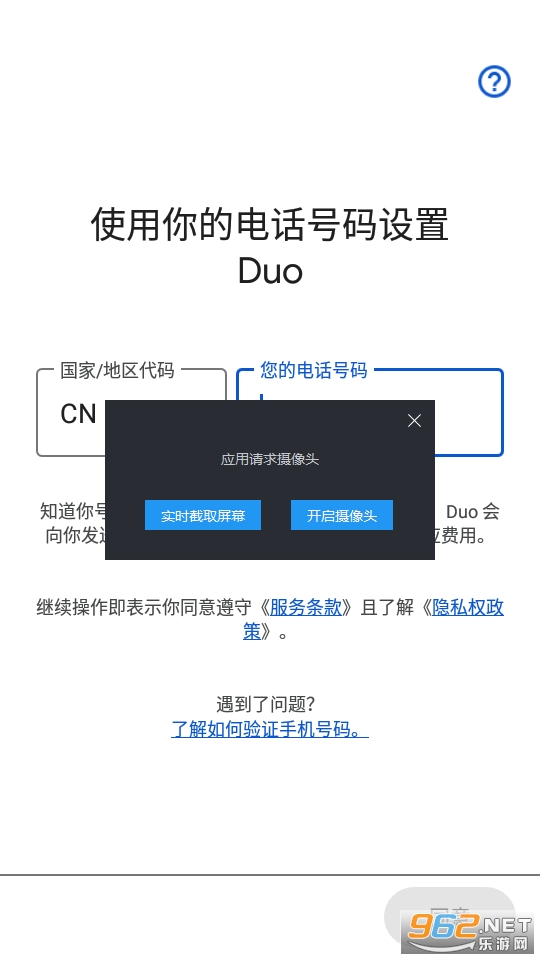 Google Duo apkv162.0.434856097 �й����ð��ͼ0