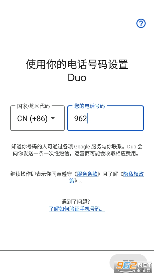 Google Duo apkv162.0.434856097 �й����ð��ͼ2