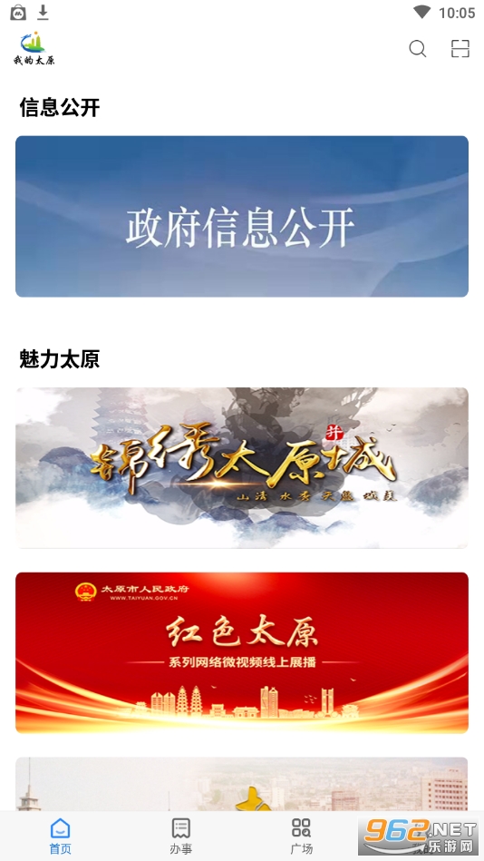 �ҵ�̫ԭ�п��ɼ���ѯapp��ͼ0