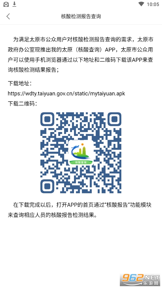 �ҵ�̫ԭ�п��ɼ���ѯapp��ͼ1