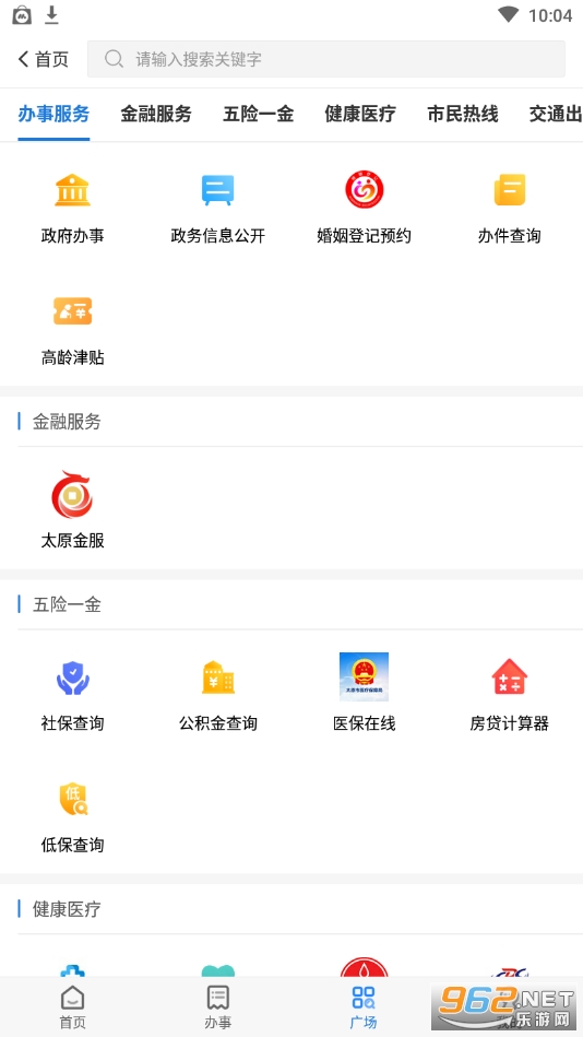 �ҵ�̫ԭ�п��ɼ���ѯapp��ͼ2