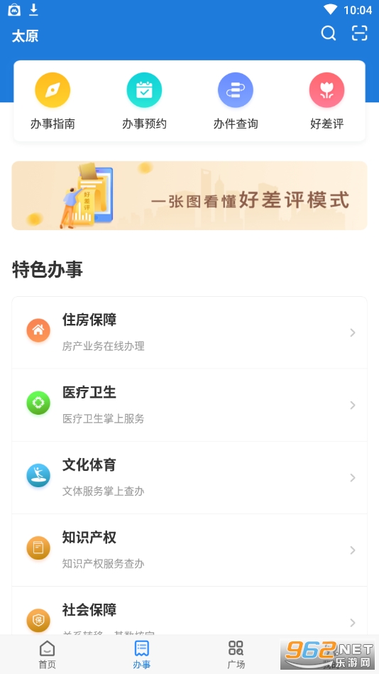 �ҵ�̫ԭ�п��ɼ���ѯapp��ͼ3