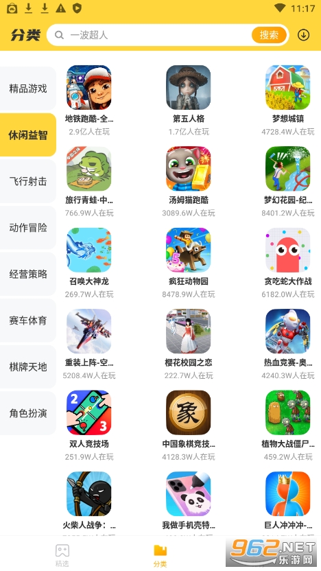 23开心玩截图1