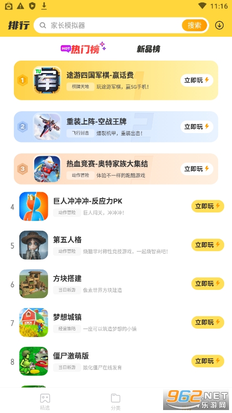 23开心玩截图2