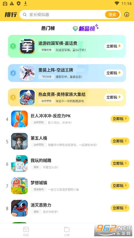23开心玩截图0