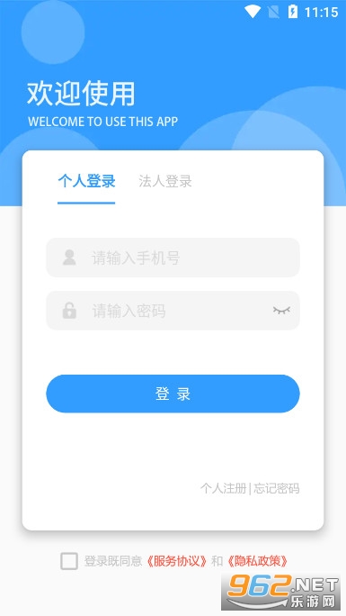 �������������Ÿ���֤app���°�v1.0��ͼ2