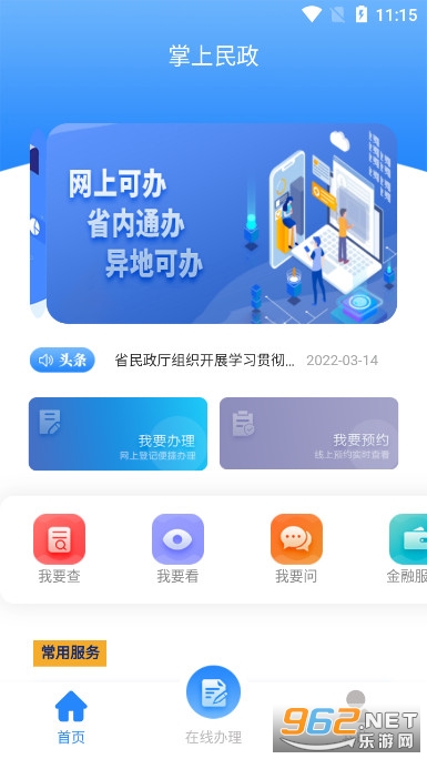 �������������Ÿ���֤app���°�v1.0��ͼ0