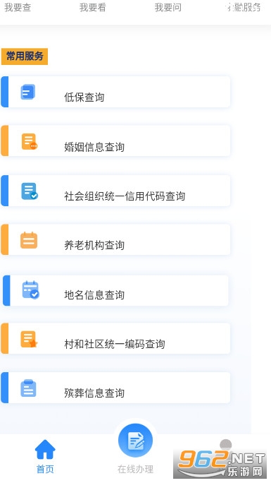 �������������Ÿ���֤app���°�v1.0��ͼ1