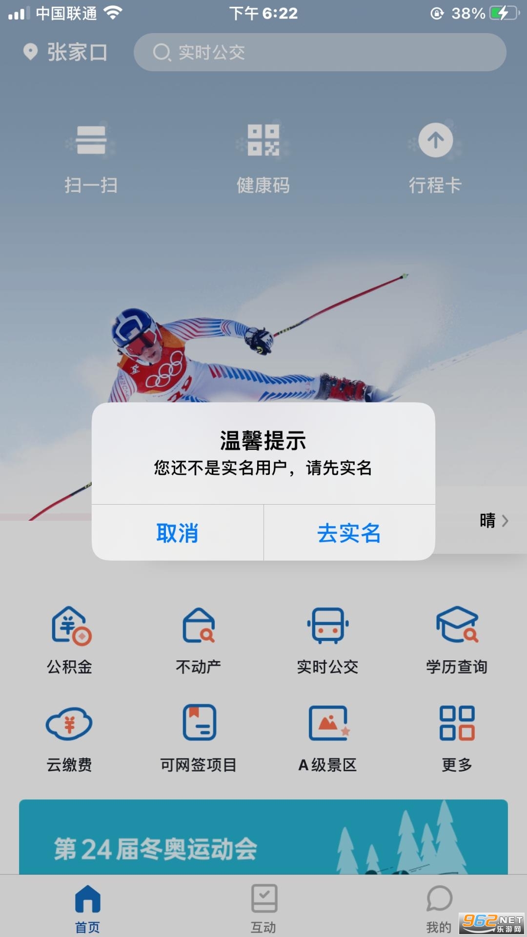 �Ҹ��żҿ�appv2.3.0 ���°��ͼ0