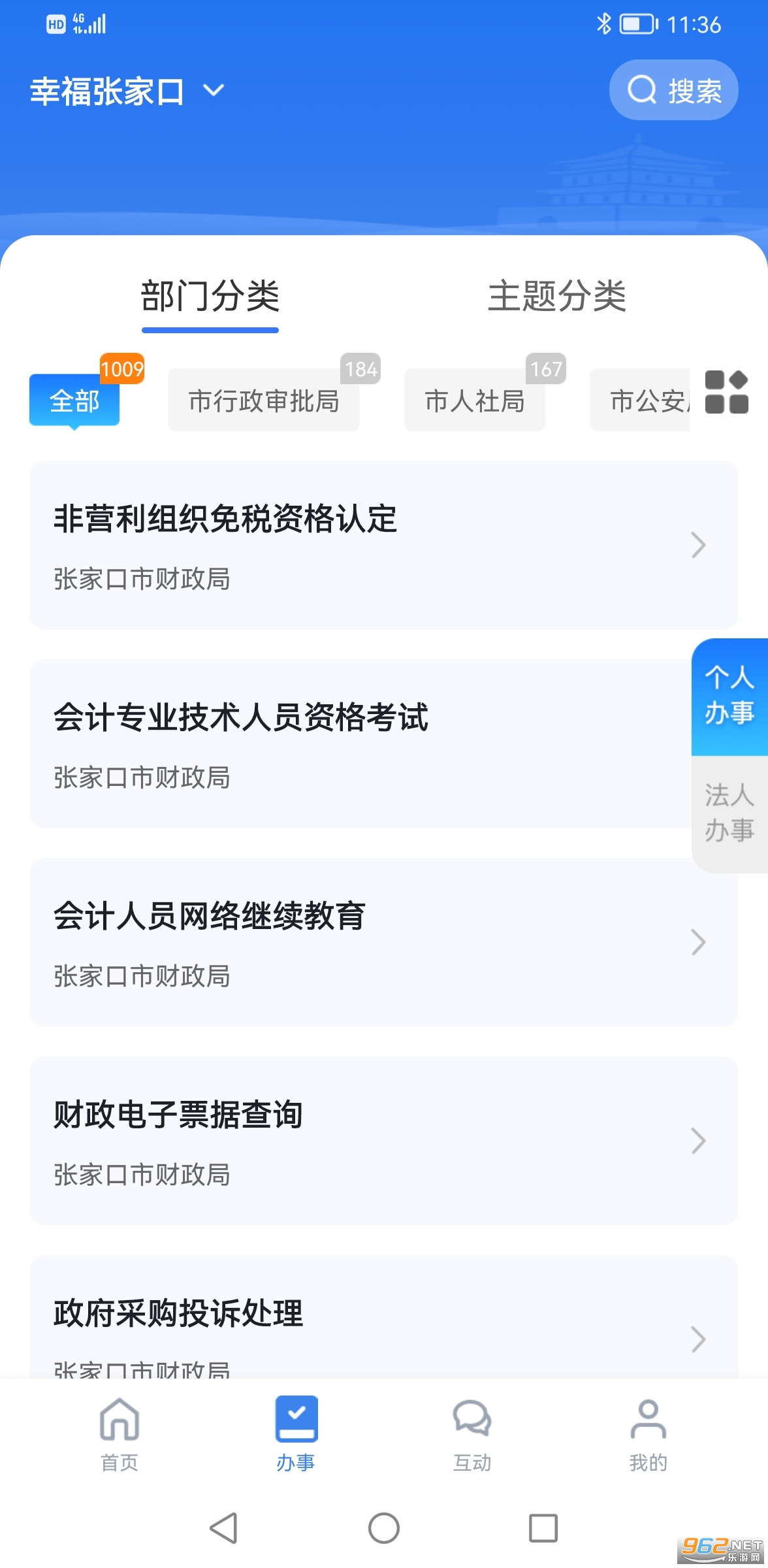�Ҹ��żҿ����°�v1.1.0 ��ά���ͼ2