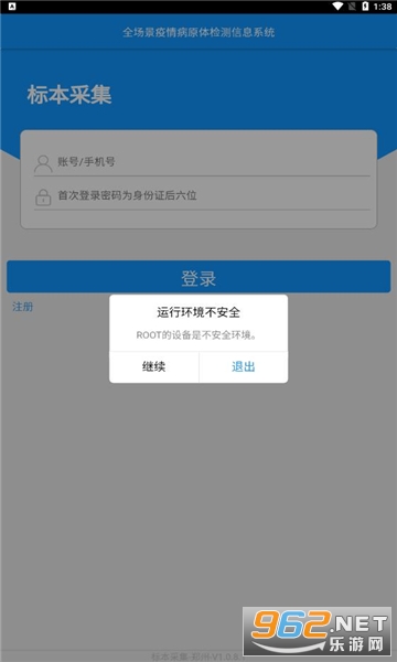 �ɼ�֣��appv1.0.8.1 �ٷ����ͼ2