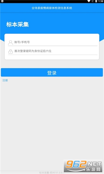 �ɼ�֣��appv1.0.8.1 �ٷ����ͼ0
