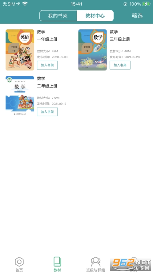 �˹��ѧͨappv1.0.17.1 ��ʦ�ֻ��˽�ͼ3