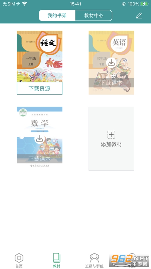 �˹��ѧͨappv1.0.17.1 ��ʦ�ֻ��˽�ͼ2