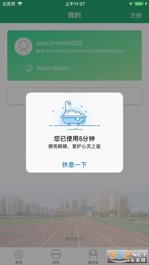 �˽��ǻ۽�ѧƽ̨�ֻ���v3.0.0��ͼ4