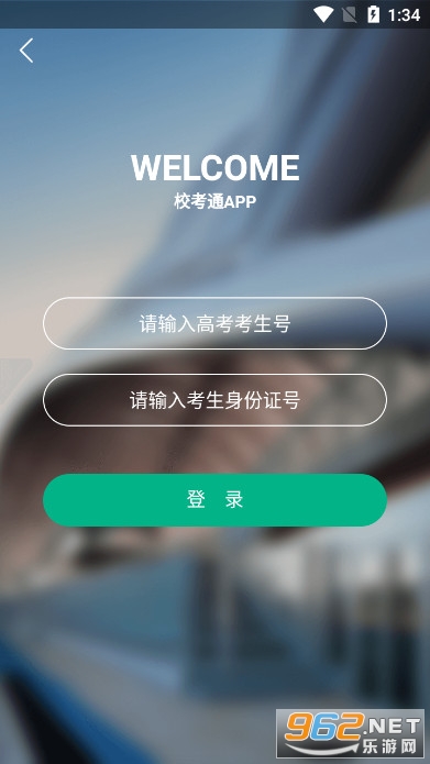 У��ͨ��ְ��appv1.1.10 ���°��ͼ0