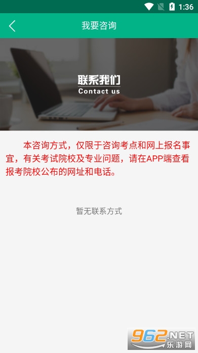 У��ͨ��ְ��appv1.1.10 ���°��ͼ2