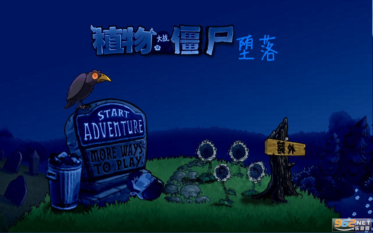 ����PvZ��߰汾��ͼ5