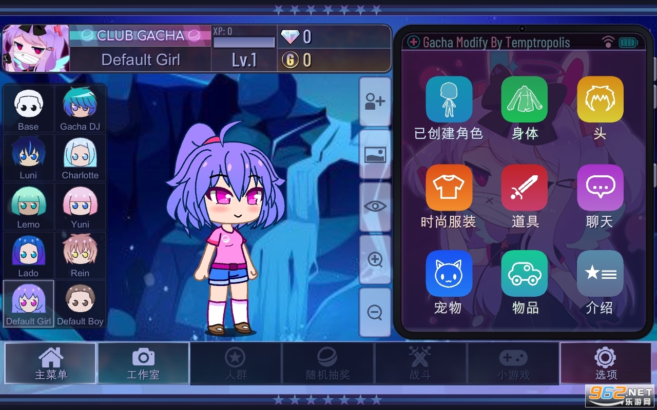 加查装饰gachamodify截图5