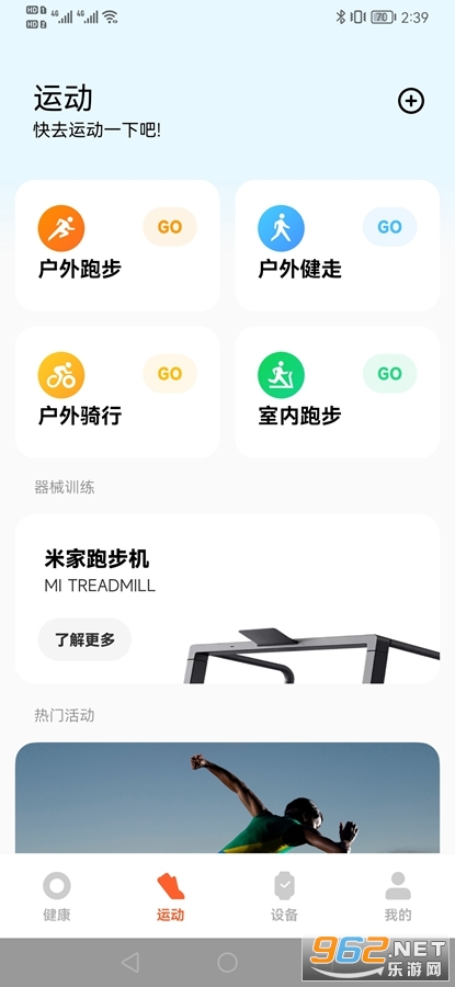 С���˶�����app��ͼ1