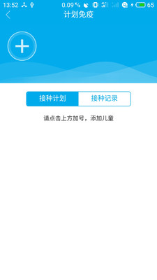 ��������������app��װv1.2.2��ͼ0
