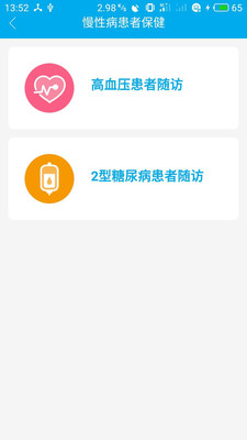 ��������������app��װv1.2.2��ͼ2