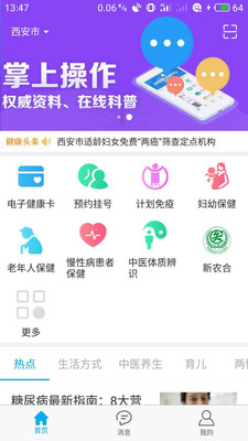 ��������������app��װv1.2.2��ͼ1