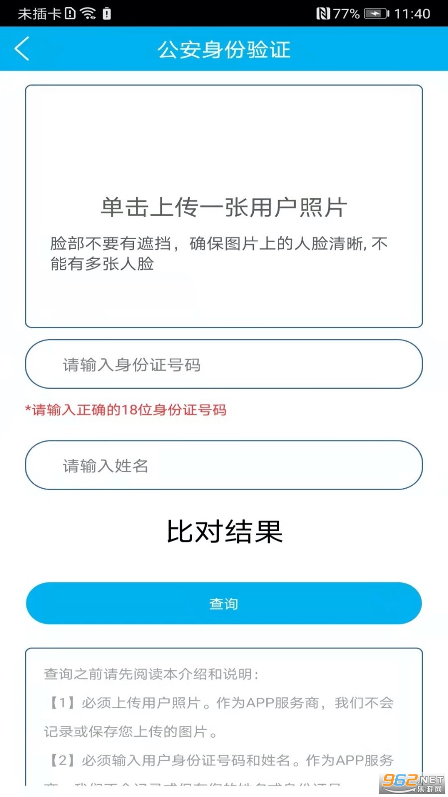 ���ݹ���ʵ����֤ϵͳappv3.4.0 �ٷ����ͼ0