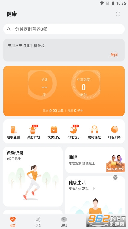 ��Ϊ�˶�����app��ͼ0