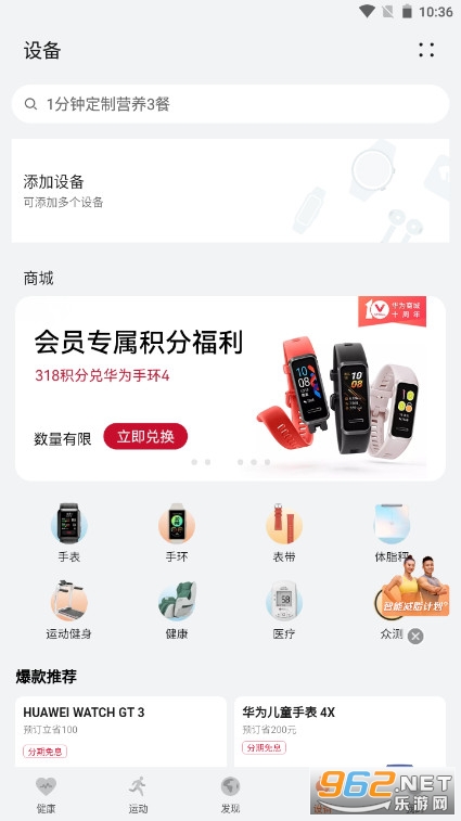 ��Ϊ�˶�����app��ͼ1
