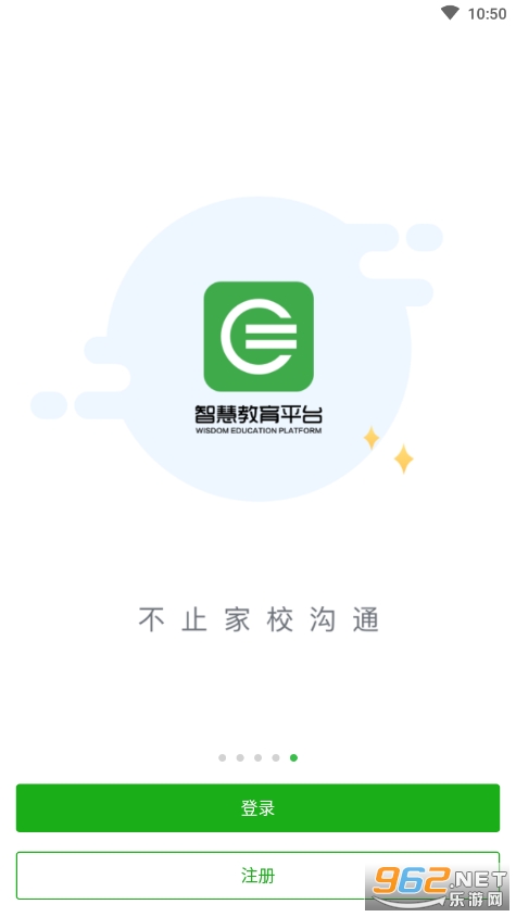 �й��ǻ۽���ƽ̨app��ͼ0