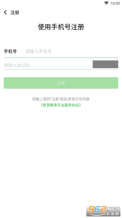 �й��ǻ۽���ƽ̨app��ͼ1