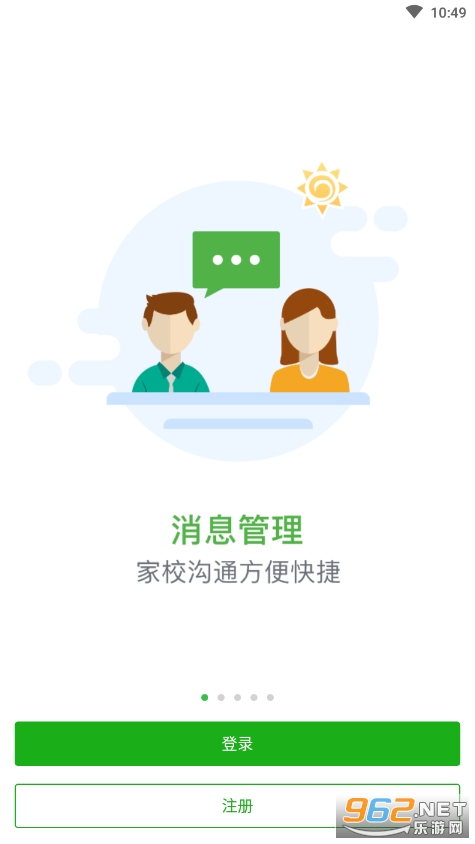 �й��ǻ۽���ƽ̨app��ͼ5