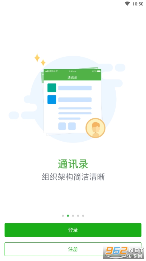 �й��ǻ۽���ƽ̨app��ͼ4