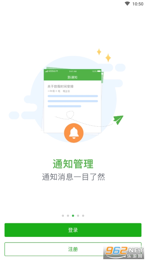 �й��ǻ۽���ƽ̨app��ͼ3