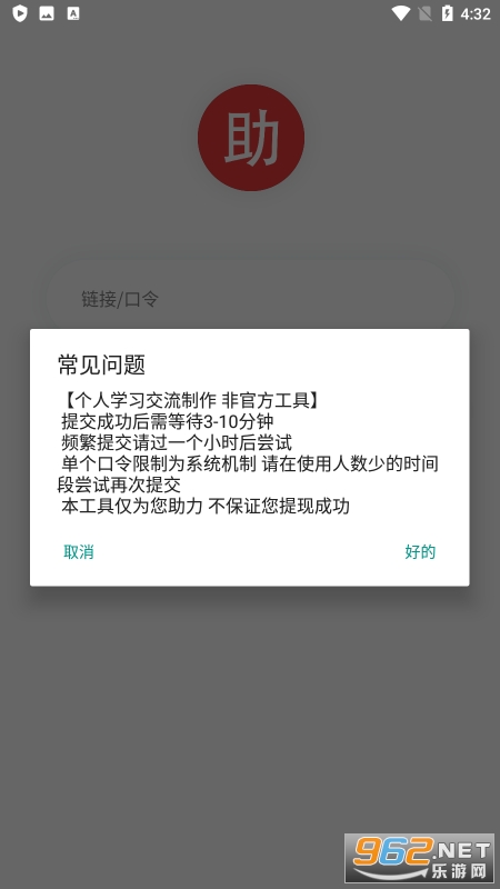 ƴ��������������appv1.0.5 ��׿���ͼ2
