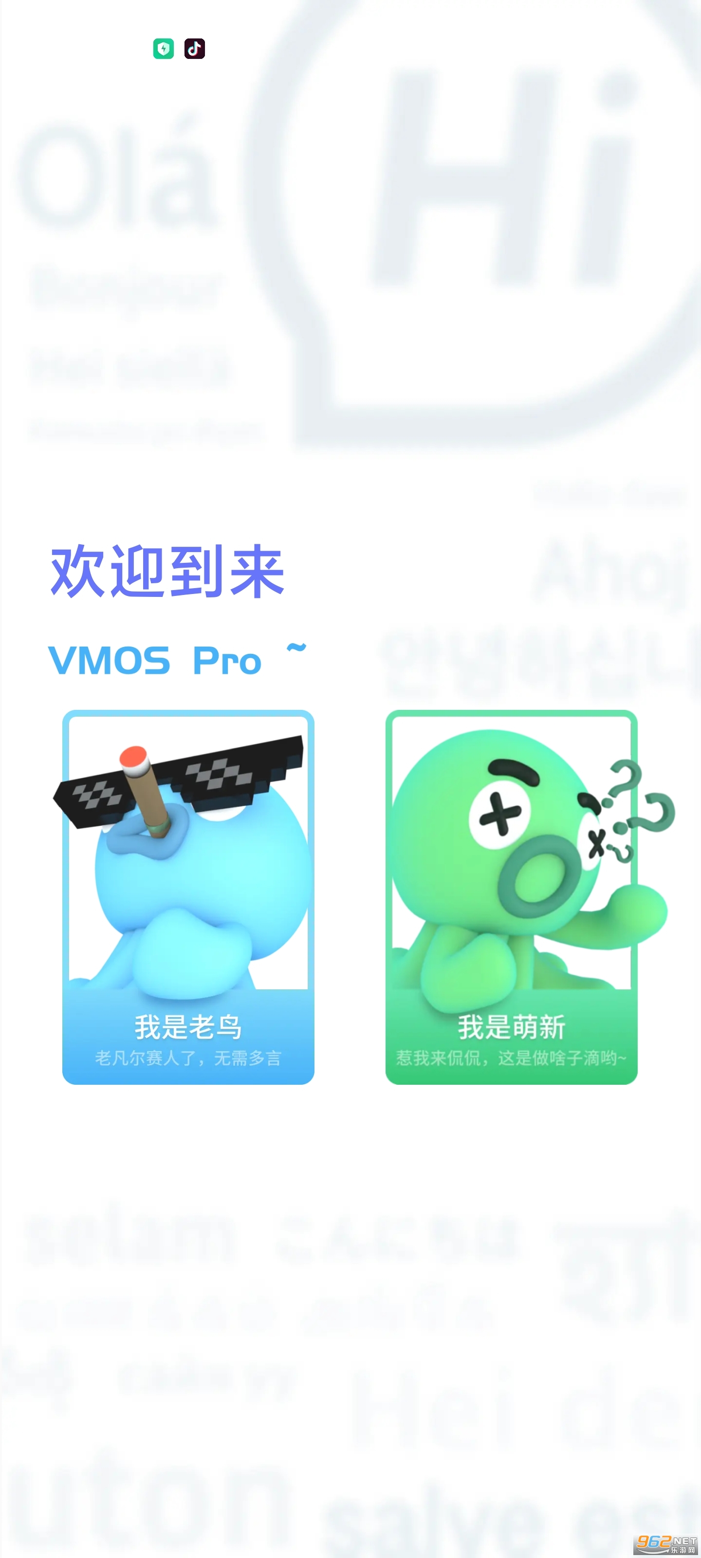 vmos pro�ƽ��2024���°�v2.3.0vip�������ͼ0