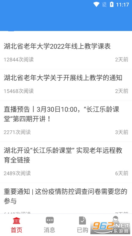����ʡ�����ѧ��������appv2.9.0.1 �ٷ����ͼ0
