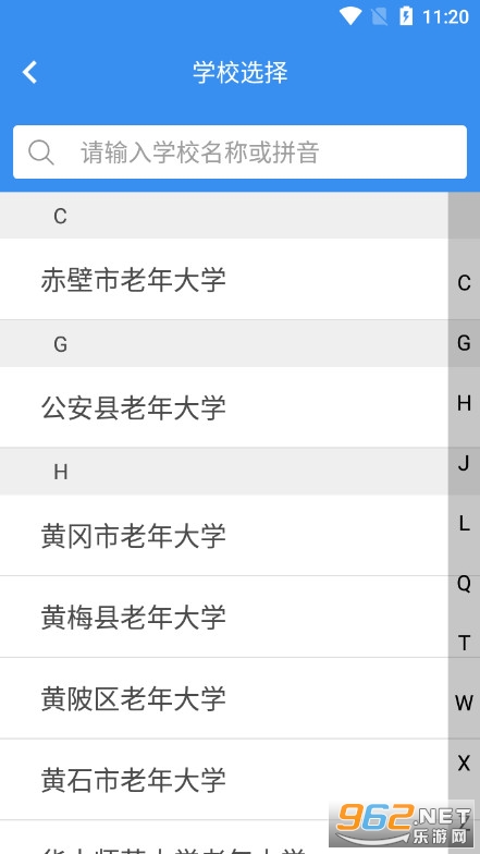 ����ʡ�����ѧ��������appv2.9.0.1 �ٷ����ͼ3
