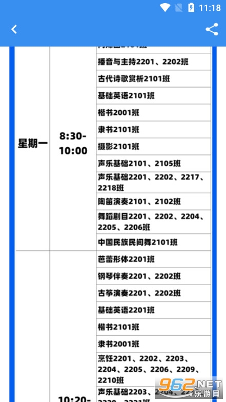 ����ʡ�����ѧ��������appv2.9.0.1 �ٷ����ͼ1