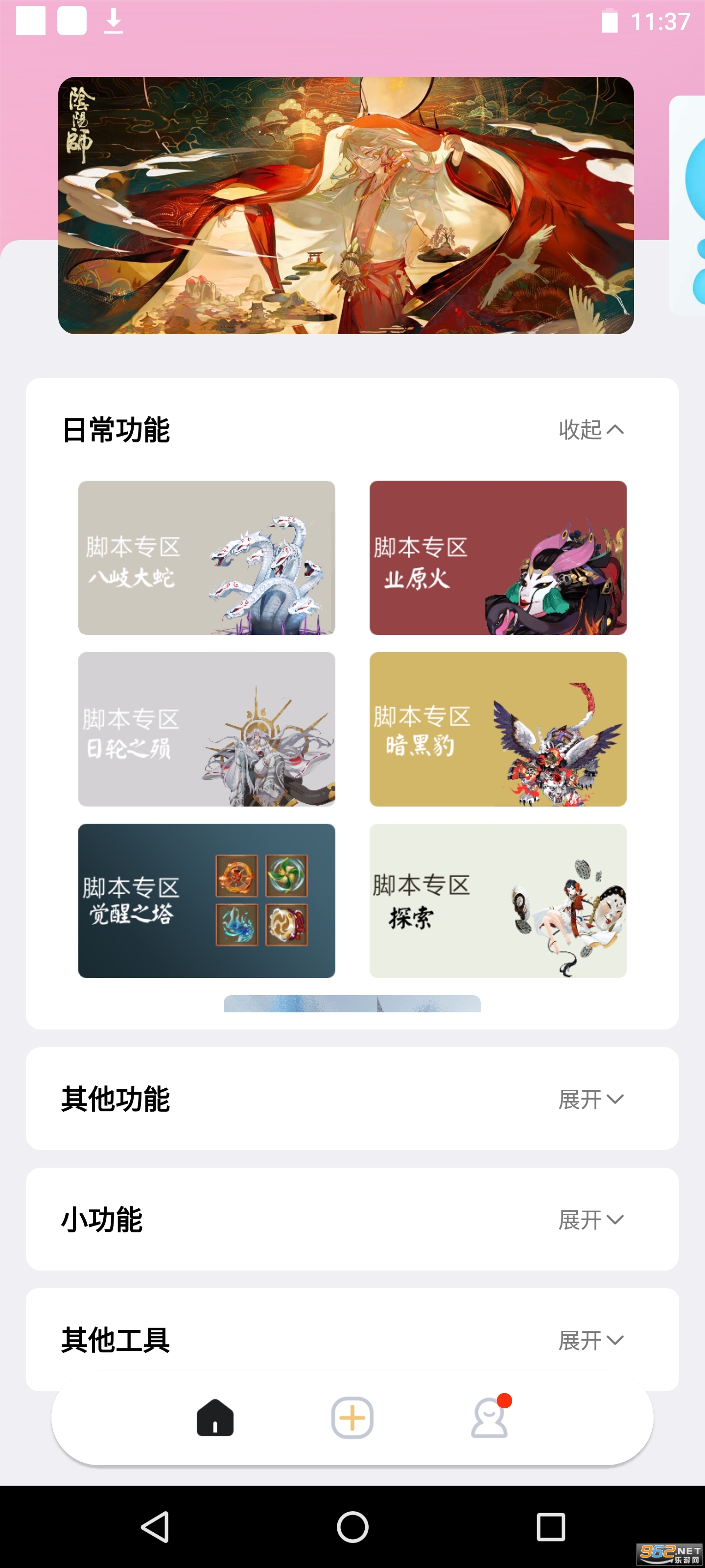 ͺͺ���ں�appv2.1.0 ���°��ͼ2