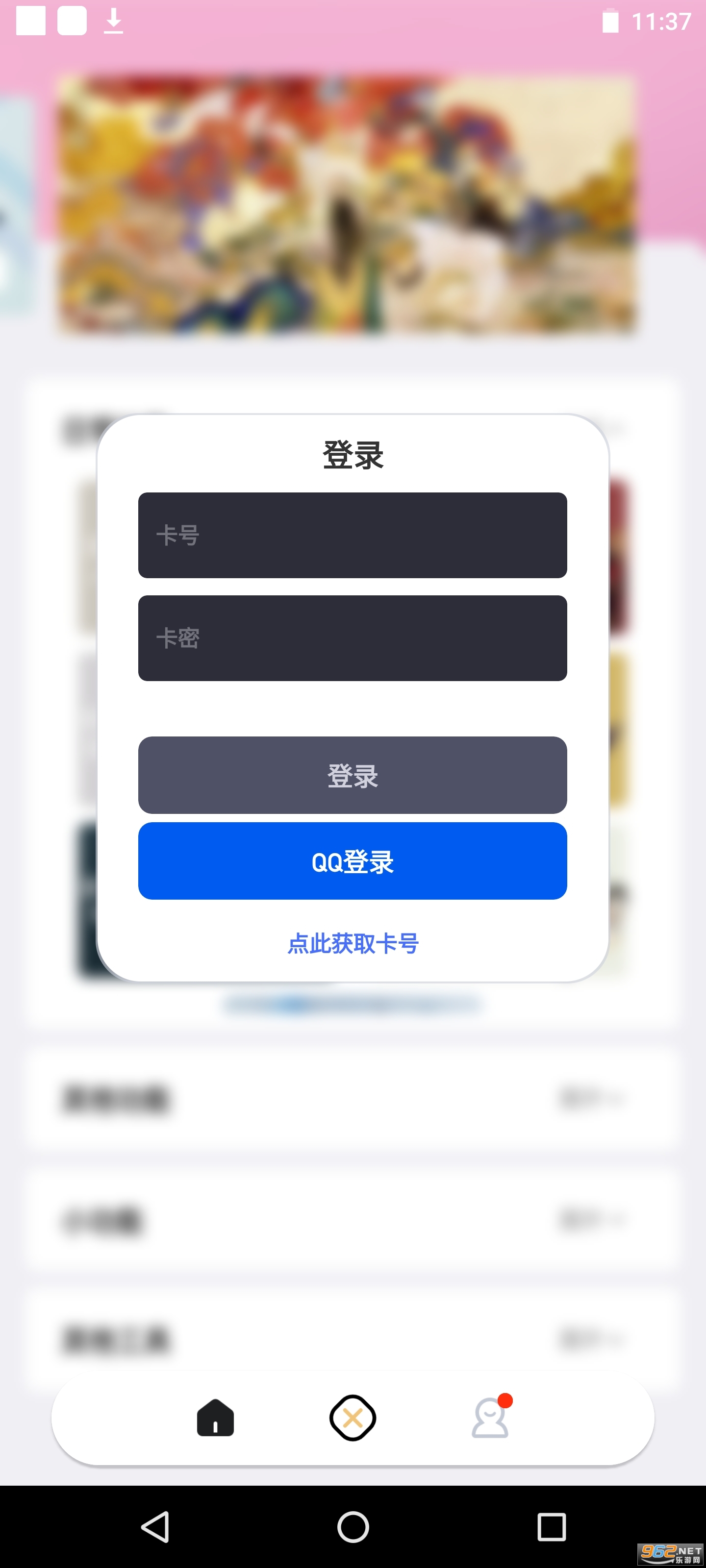 ͺͺ���ں�appv2.1.0 ���°��ͼ0