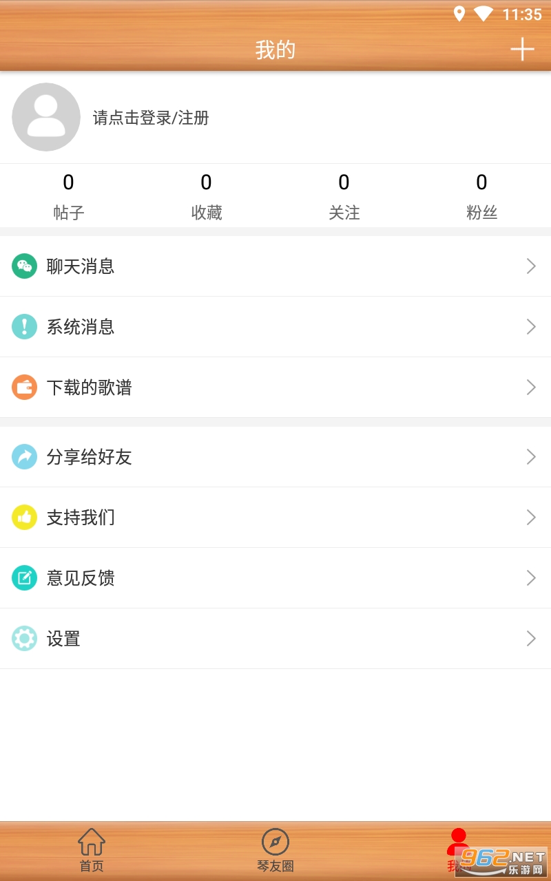 枯桥吉他谱app截图1