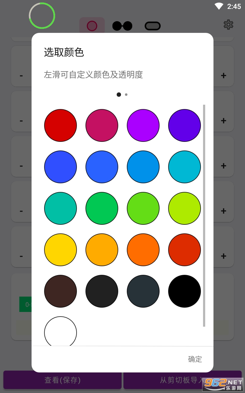 EnergyRing中文版截图0