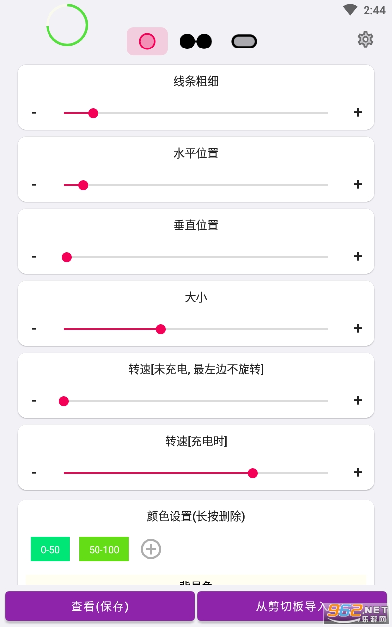 EnergyRing中文版截图3