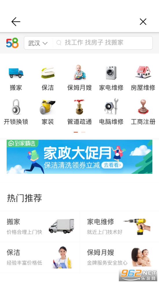 华为生活服务app截图4