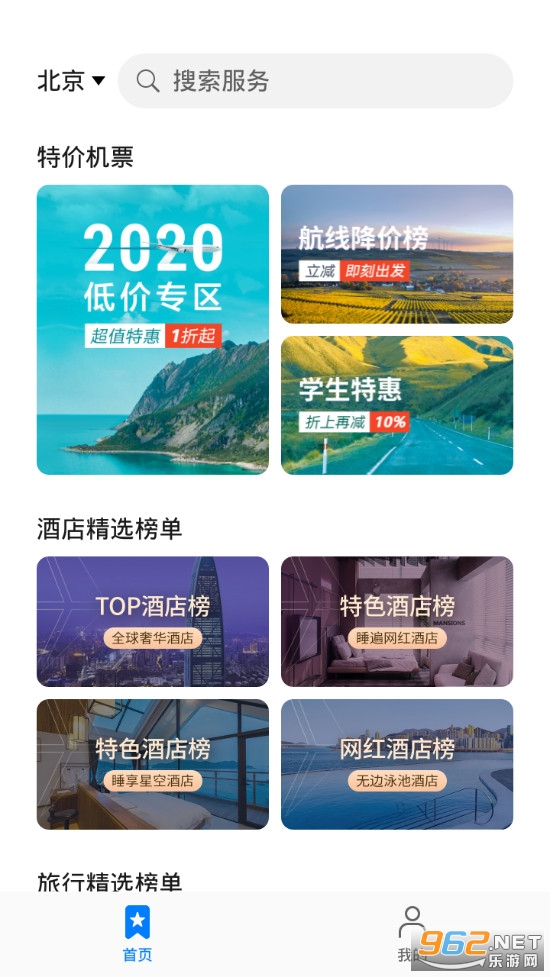 华为生活服务app截图2