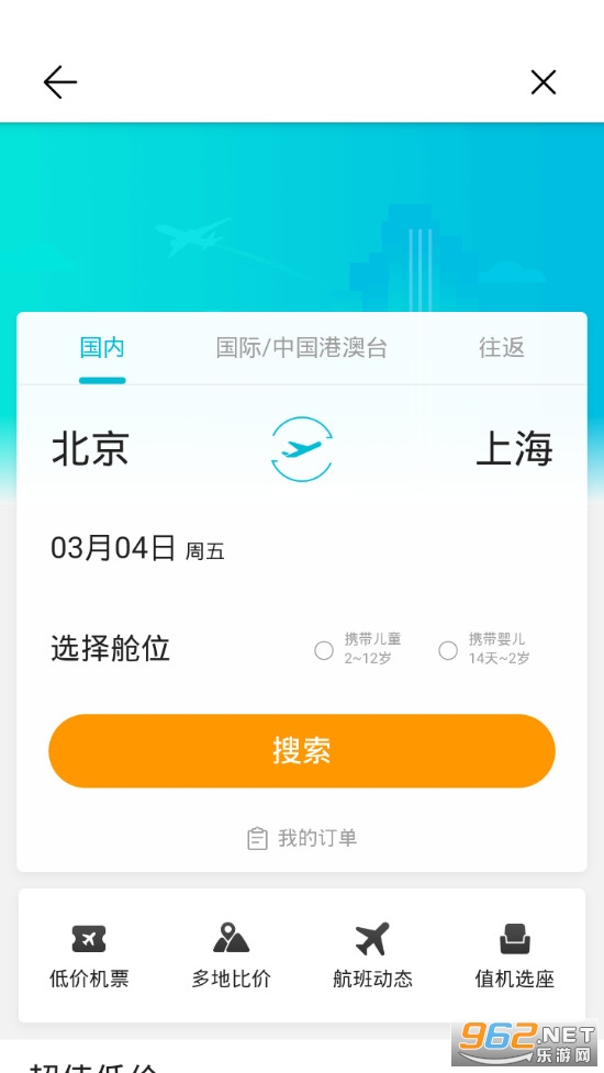 华为生活服务app截图3