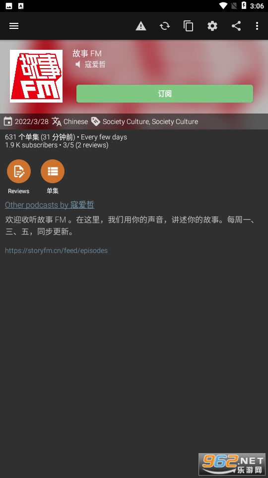 Podcast Addict Premium2022���°�v2022.2.2��ͼ3